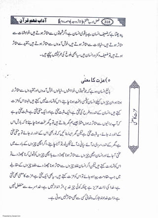 Presented by Ziaraat.Com
w
w
w
.ziaraat.com
Sabeel-e-Sakina
 