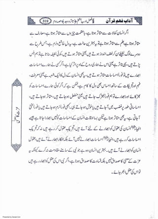 Presented by Ziaraat.Com
w
w
w
.ziaraat.com
Sabeel-e-Sakina
 