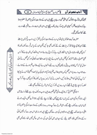 Presented by Ziaraat.Com
w
w
w
.ziaraat.com
Sabeel-e-Sakina
 