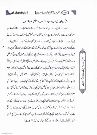 Presented by Ziaraat.Com
w
w
w
.ziaraat.com
Sabeel-e-Sakina
 