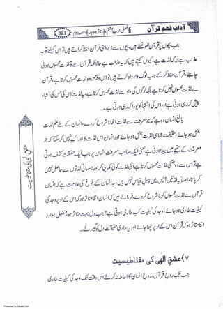 Presented by Ziaraat.Com
w
w
w
.ziaraat.com
Sabeel-e-Sakina
 