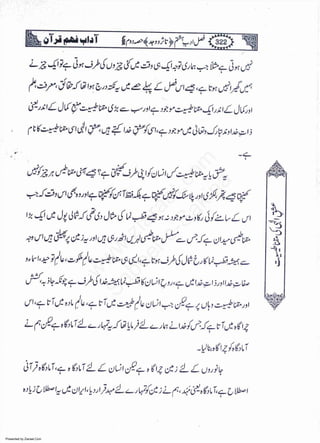 Presented by Ziaraat.Com
w
w
w
.ziaraat.com
Sabeel-e-Sakina
 