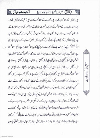 Presented by Ziaraat.Com
w
w
w
.ziaraat.com
Sabeel-e-Sakina
 