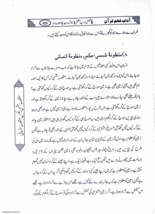 Presented by Ziaraat.Com
w
w
w
.ziaraat.com
Sabeel-e-Sakina
 