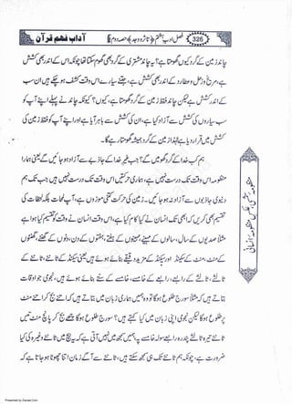 Presented by Ziaraat.Com
w
w
w
.ziaraat.com
Sabeel-e-Sakina
 