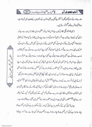 Presented by Ziaraat.Com
w
w
w
.ziaraat.com
Sabeel-e-Sakina
 