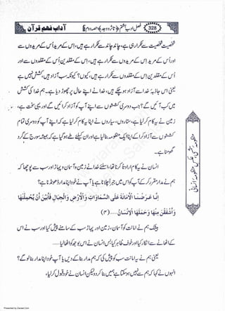 Presented by Ziaraat.Com
w
w
w
.ziaraat.com
Sabeel-e-Sakina
 