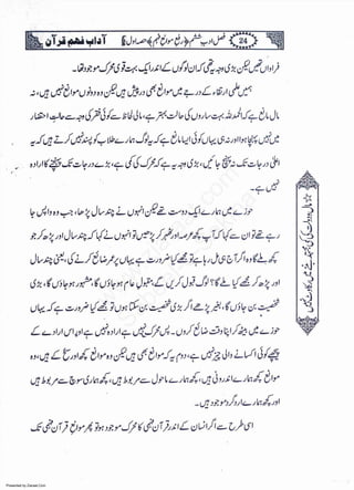 Presented by Ziaraat.Com
w
w
w
.ziaraat.com
Sabeel-e-Sakina
 