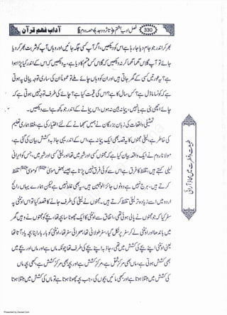 Presented by Ziaraat.Com
w
w
w
.ziaraat.com
Sabeel-e-Sakina
 