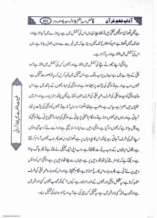 Presented by Ziaraat.Com
w
w
w
.ziaraat.com
Sabeel-e-Sakina
 