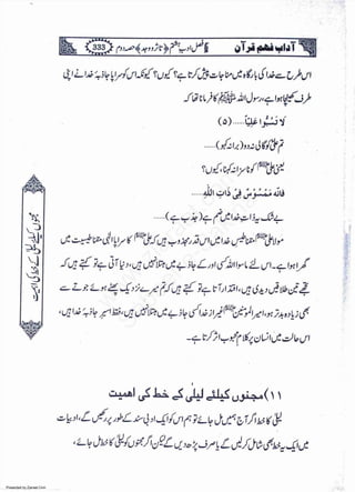 Presented by Ziaraat.Com
w
w
w
.ziaraat.com
Sabeel-e-Sakina
 