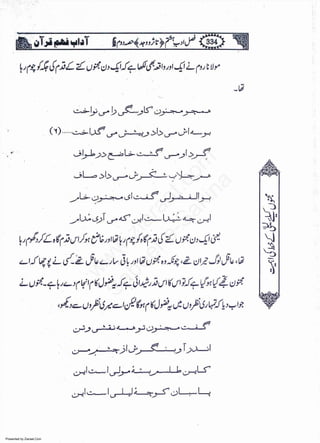 Presented by Ziaraat.Com
w
w
w
.ziaraat.com
Sabeel-e-Sakina
 