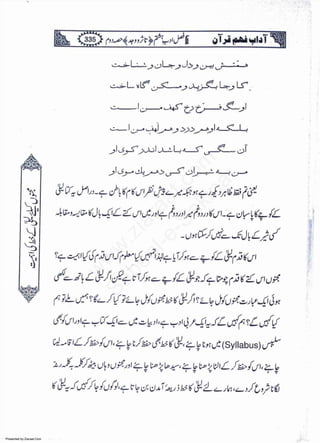 Presented by Ziaraat.Com
w
w
w
.ziaraat.com
Sabeel-e-Sakina
 