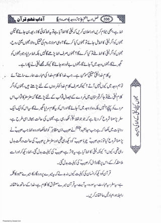 Presented by Ziaraat.Com
w
w
w
.ziaraat.com
Sabeel-e-Sakina
 