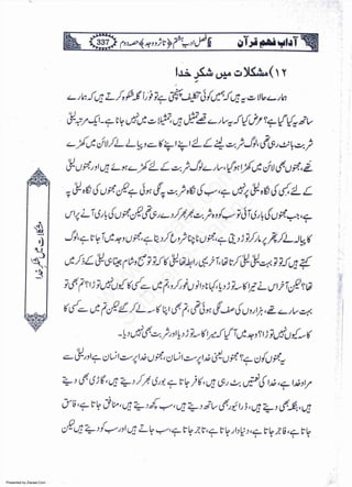 Presented by Ziaraat.Com
w
w
w
.ziaraat.com
Sabeel-e-Sakina
 