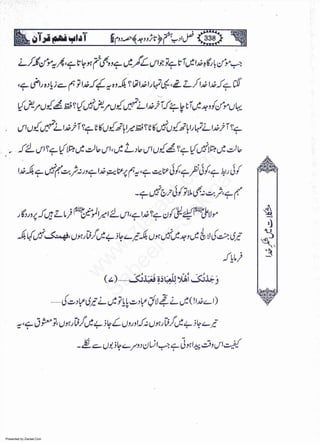 Presented by Ziaraat.Com
w
w
w
.ziaraat.com
Sabeel-e-Sakina
 