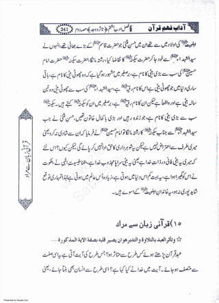 Presented by Ziaraat.Com
w
w
w
.ziaraat.com
Sabeel-e-Sakina
 