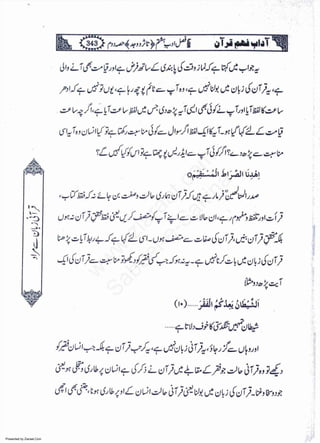 Presented by Ziaraat.Com
w
w
w
.ziaraat.com
Sabeel-e-Sakina
 