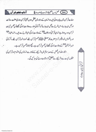 Presented by Ziaraat.Com
w
w
w
.ziaraat.com
Sabeel-e-Sakina
 