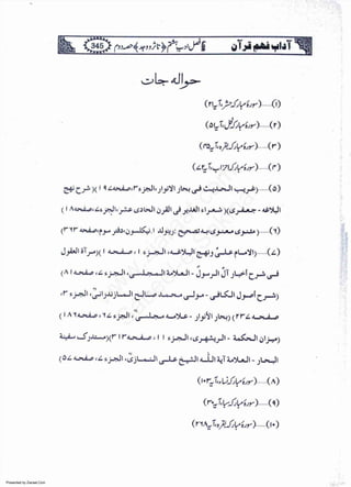 Presented by Ziaraat.Com
w
w
w
.ziaraat.com
Sabeel-e-Sakina
 