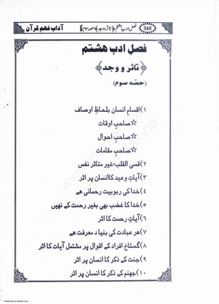 Presented by Ziaraat.Com
w
w
w
.ziaraat.com
Sabeel-e-Sakina
 