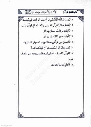 Presented by Ziaraat.Com
w
w
w
.ziaraat.com
Sabeel-e-Sakina
 