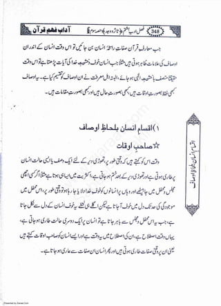 Presented by Ziaraat.Com
w
w
w
.ziaraat.com
Sabeel-e-Sakina
 