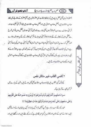 Presented by Ziaraat.Com
w
w
w
.ziaraat.com
Sabeel-e-Sakina
 