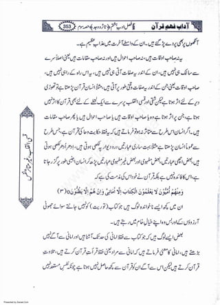 Presented by Ziaraat.Com
w
w
w
.ziaraat.com
Sabeel-e-Sakina
 