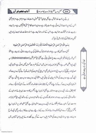 Presented by Ziaraat.Com
w
w
w
.ziaraat.com
Sabeel-e-Sakina
 