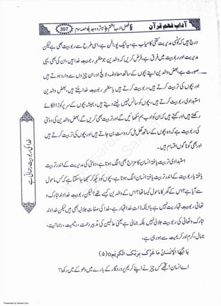 Presented by Ziaraat.Com
w
w
w
.ziaraat.com
Sabeel-e-Sakina
 