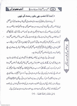 Presented by Ziaraat.Com
w
w
w
.ziaraat.com
Sabeel-e-Sakina
 