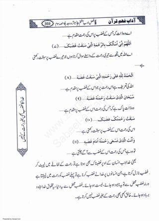 Presented by Ziaraat.Com
w
w
w
.ziaraat.com
Sabeel-e-Sakina
 