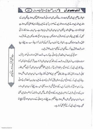 Presented by Ziaraat.Com
w
w
w
.ziaraat.com
Sabeel-e-Sakina
 