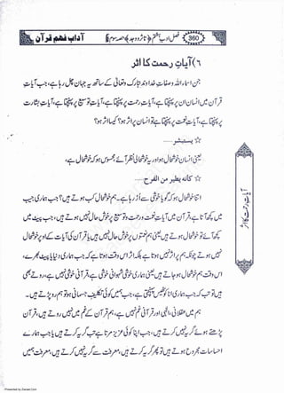 Presented by Ziaraat.Com
w
w
w
.ziaraat.com
Sabeel-e-Sakina
 