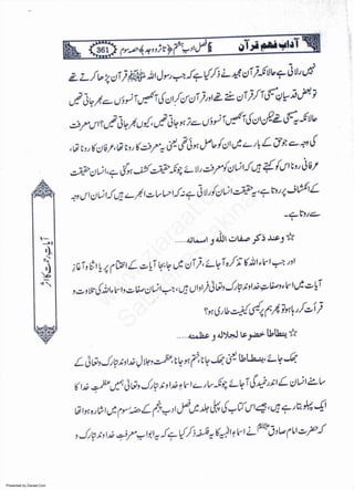 Presented by Ziaraat.Com
w
w
w
.ziaraat.com
Sabeel-e-Sakina
 