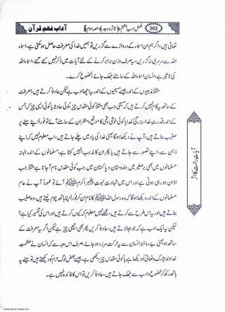 Presented by Ziaraat.Com
w
w
w
.ziaraat.com
Sabeel-e-Sakina
 