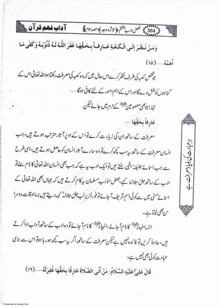 Presented by Ziaraat.Com
w
w
w
.ziaraat.com
Sabeel-e-Sakina
 