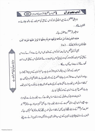 Presented by Ziaraat.Com
w
w
w
.ziaraat.com
Sabeel-e-Sakina
 