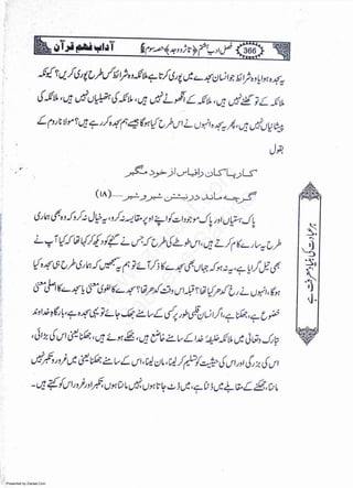 Presented by Ziaraat.Com
w
w
w
.ziaraat.com
Sabeel-e-Sakina
 