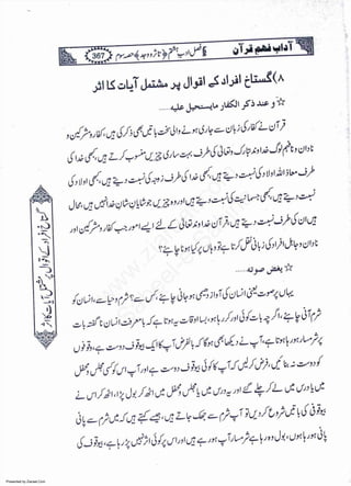 Presented by Ziaraat.Com
w
w
w
.ziaraat.com
Sabeel-e-Sakina
 