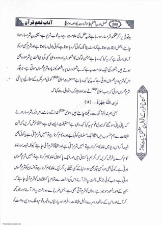 Presented by Ziaraat.Com
w
w
w
.ziaraat.com
Sabeel-e-Sakina
 