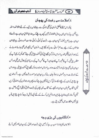 Presented by Ziaraat.Com
w
w
w
.ziaraat.com
Sabeel-e-Sakina
 