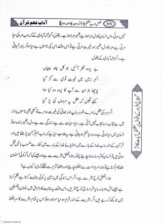 Presented by Ziaraat.Com
w
w
w
.ziaraat.com
Sabeel-e-Sakina
 