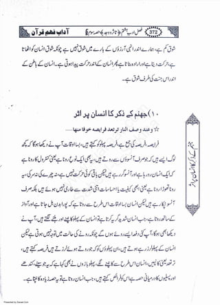 Presented by Ziaraat.Com
w
w
w
.ziaraat.com
Sabeel-e-Sakina
 