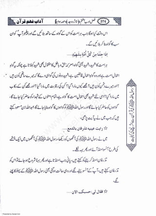 Presented by Ziaraat.Com
w
w
w
.ziaraat.com
Sabeel-e-Sakina
 