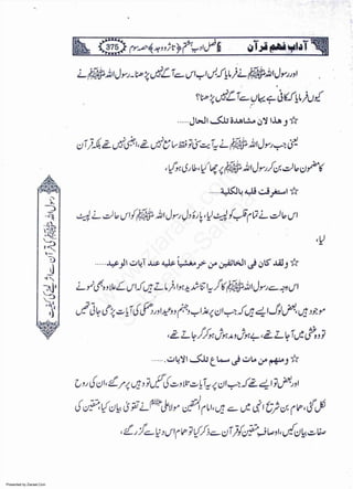 Presented by Ziaraat.Com
w
w
w
.ziaraat.com
Sabeel-e-Sakina
 