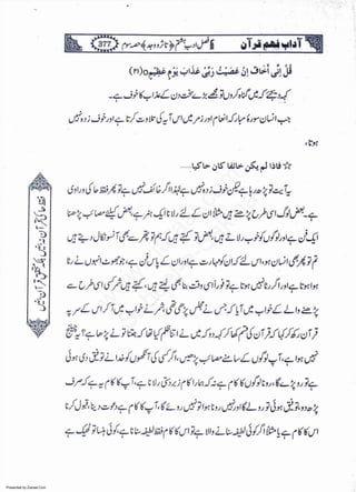 Presented by Ziaraat.Com
w
w
w
.ziaraat.com
Sabeel-e-Sakina
 