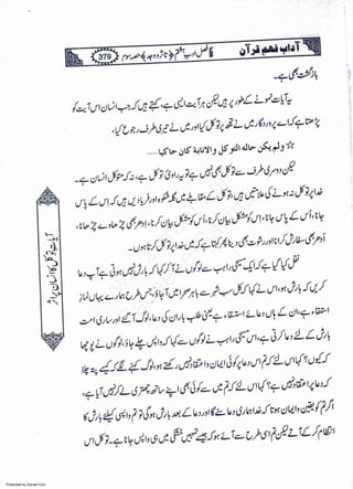 Presented by Ziaraat.Com
w
w
w
.ziaraat.com
Sabeel-e-Sakina
 