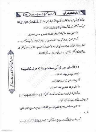 Presented by Ziaraat.Com
w
w
w
.ziaraat.com
Sabeel-e-Sakina
 